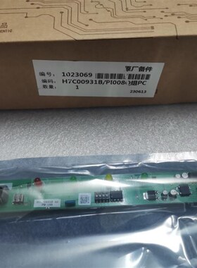 全新海信日立中央空调挂机接收板 H7C00931B H7B00780A H7C00927A