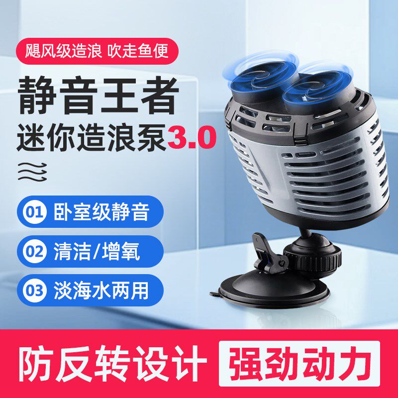 鱼缸造浪泵底吹水族箱底部吹粪器超静音迷你磁吸盘增氧底部环流泵