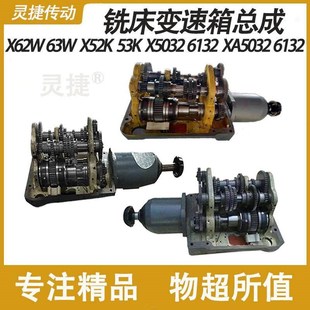 53K 6132B1 X62W X5032 400变速器走刀箱 63W 铣床变速箱总成X52K