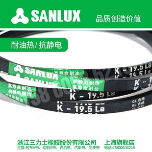 19.5 K14 K17 K16 K13 K15 三力士皮带三角带K型 K12