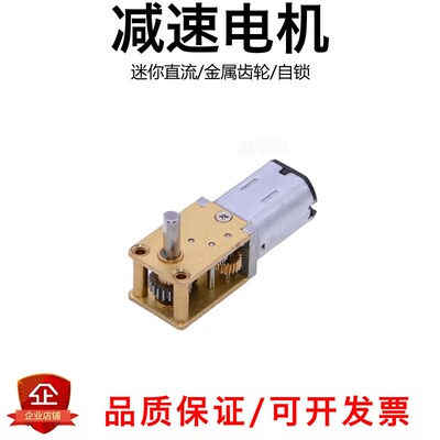 GM12-N20蜗轮蜗杆减速电机L/7字型3V5V6V12V微型直流小马达金属齿