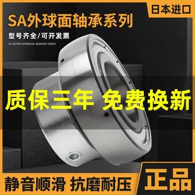 进口带偏心套外球面轴承带座SA203 204 205 206 207 208 209 210