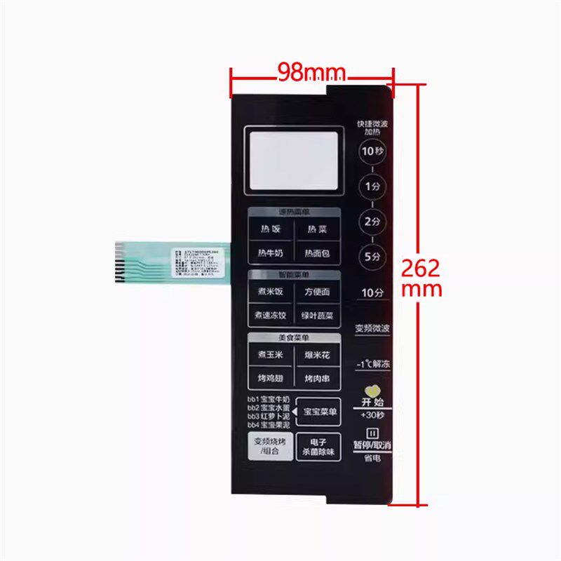 面板EV923MF7-NRH微波炉薄膜开关 通用X3-233A面板 触摸板