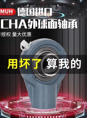 进口外球面轴承悬吊式带座UCHA203 204 205 206 207 208 209 210