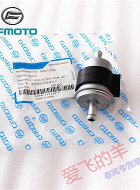 春风配件150/250/400/650NK/SR/MT/国宾电喷燃油滤清器 汽油滤芯