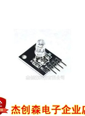 RGB三色LED模块KY016全彩LED模块51单片机适用*rduino