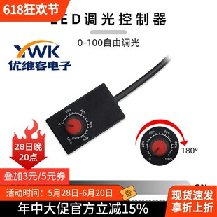 DC1 10V 迷你旋钮PWM无极调光器 LED可调节型生长灯驱动器DC0