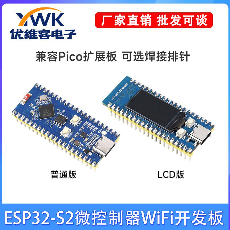 ESP32-S2 Pico WiFi开发板微控制器0.96寸LCD显示屏物联网开发板