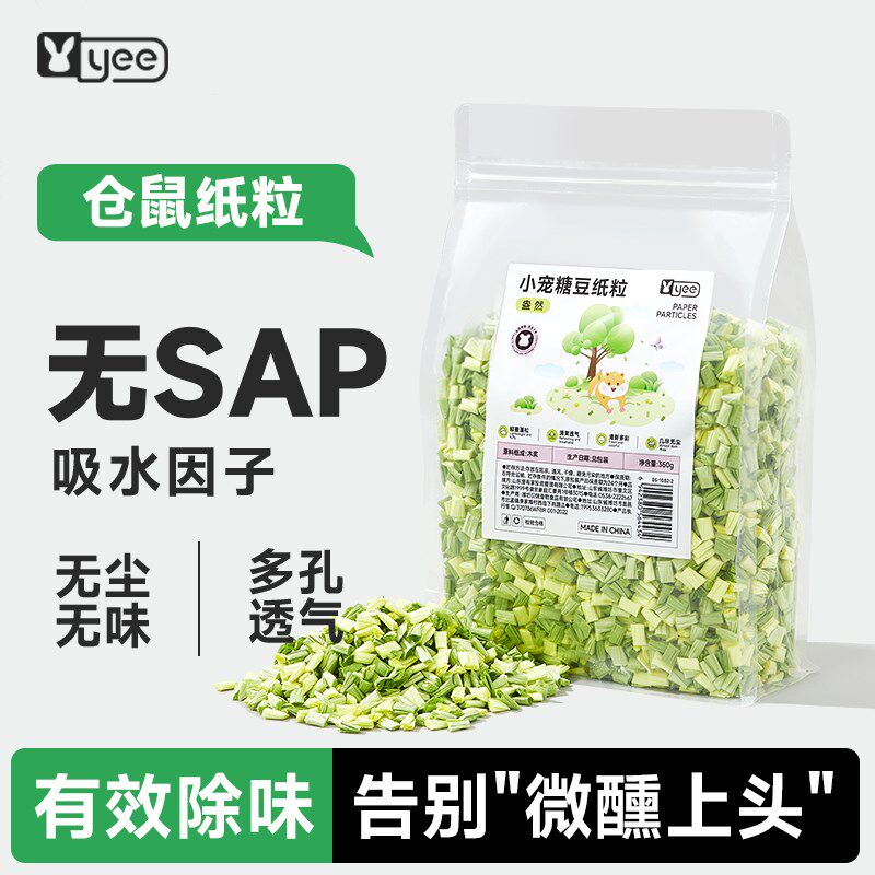 yee仓鼠纸粒垫料吸水除臭无尘金丝熊专用垫材无SAP造景花枝鼠用品