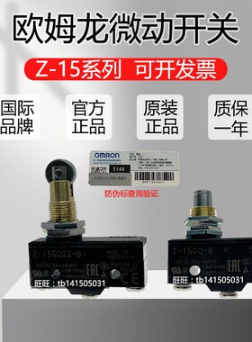 OMRON微动开 关Z-15GD55-B/GQ22-B/GW2255-B/GW55/GK55-B/HW2