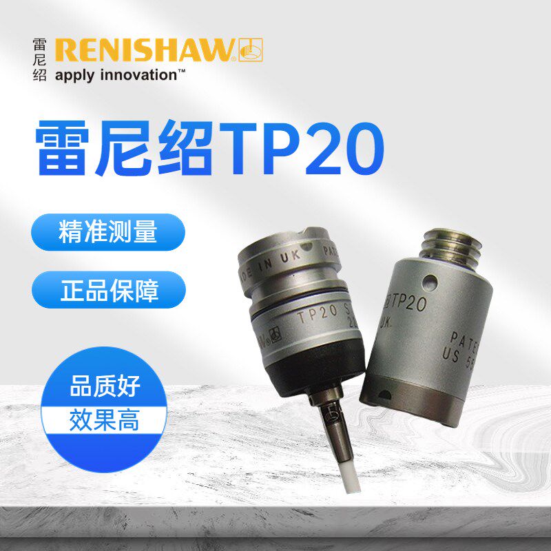 现货英国雷尼绍TP20 SF标准测力吸盘 A-1371-0270标准模块