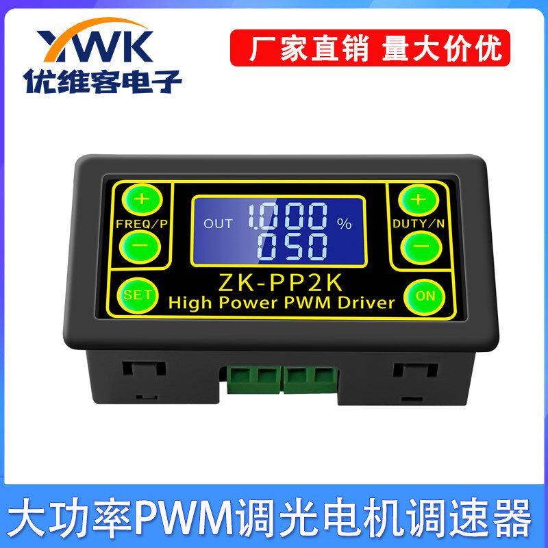 ZK-PP2K 大功率PWM调光电机调速电磁阀脉冲数频率占空比可调循环