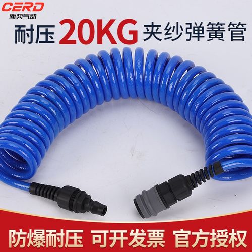 PU夹纱弹簧气管软管气动高压伸缩螺旋管空压机气泵防爆充气管8mm