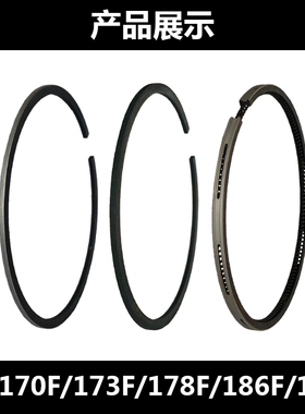 风冷柴油机发电机微耕机配件 170F173F178F186FA188F192F 活塞环
