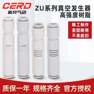 05L 07S 07L 真空发生器气动ZU05S 大流量大吸力直通负压管式
