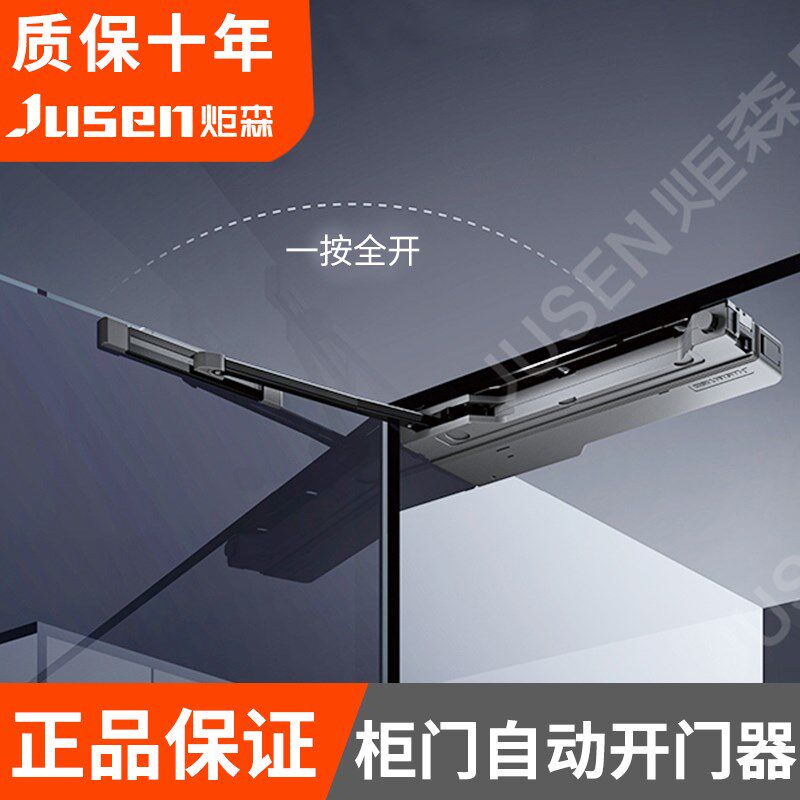 炬森ot开门器反弹器按压式衣柜门otmini自动感应高门橱柜碰珠按弹