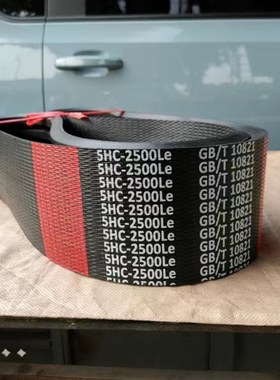 三角带中良红标加宽5HC2500Le迪马猛狼玉米收割机主离合皮带芳纶