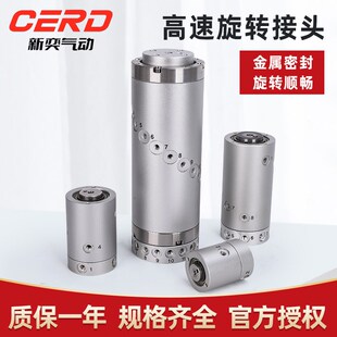 SMC型低回转高速气动无限旋转滑环接头MQR