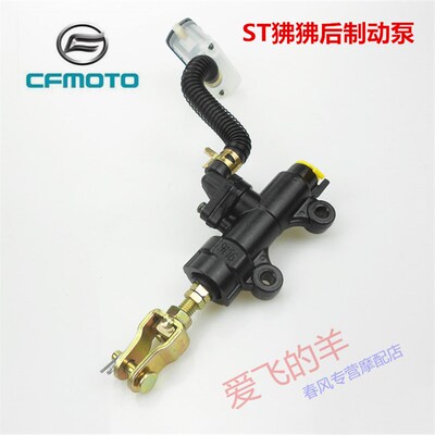 春风原厂配件CF125-3后刹车泵ST狒狒后刹车卡钳油管刹车泵总成