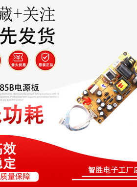 三色M2282A M9982剑齿虎M2082B M2082A M2285B电源板 PL73504