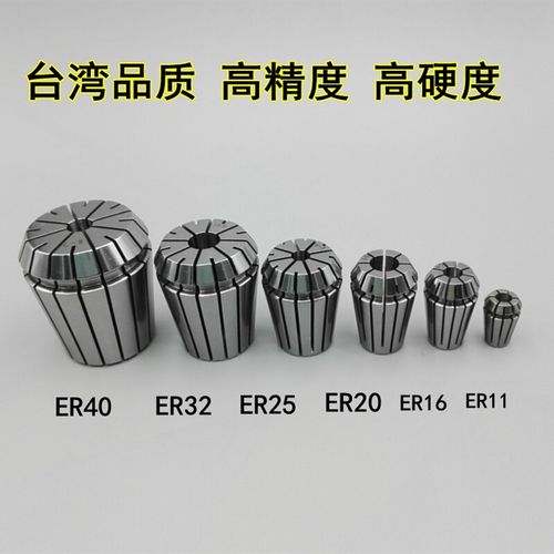 ER40 高精度夹头  筒夹  弹性夹头  数控刀柄夹头 延长杆精度8U