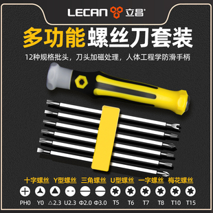 三角螺丝刀异形螺丝刀套装组合多功能三角梅花特殊型号螺丝刀套装