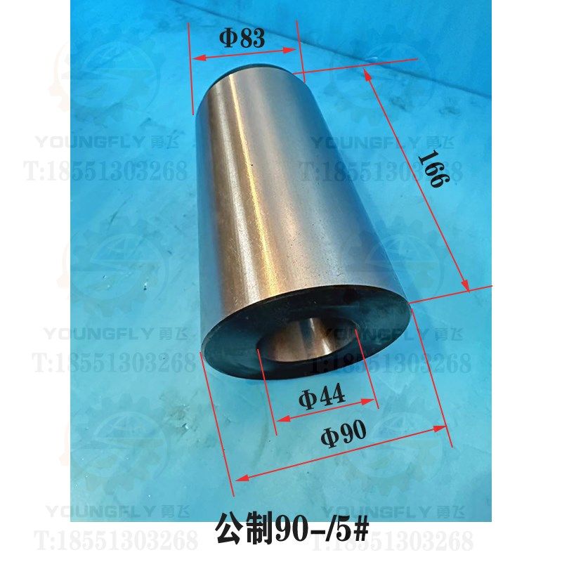 公制90/MS5# 公制90变莫氏5号中间套 顶针套