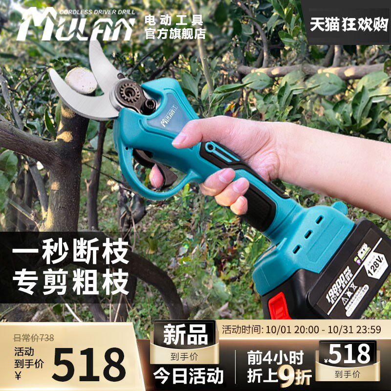 德国电动剪刀果树修枝剪树枝粗枝专用电剪刀充电式剪枝机锂电剪子
