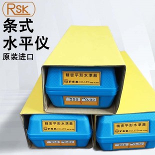 水平仪高精度进口150 100 250 FLB1 0.02富士 200mm 日本FSK条式