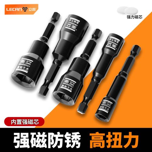 内六角套筒头批头手电钻电动扳手尾燕自攻螺丝钉强磁套筒扳手工具