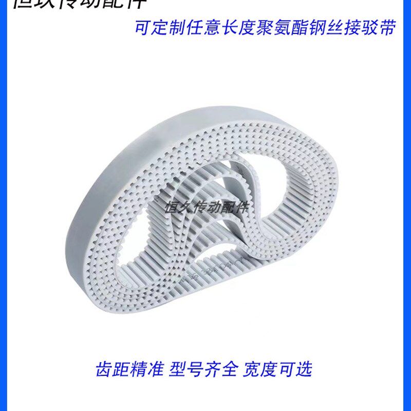 5M聚氨酯环形带PU钢丝接驳同步带 HTD5M2905 2910 2915 2920 2925