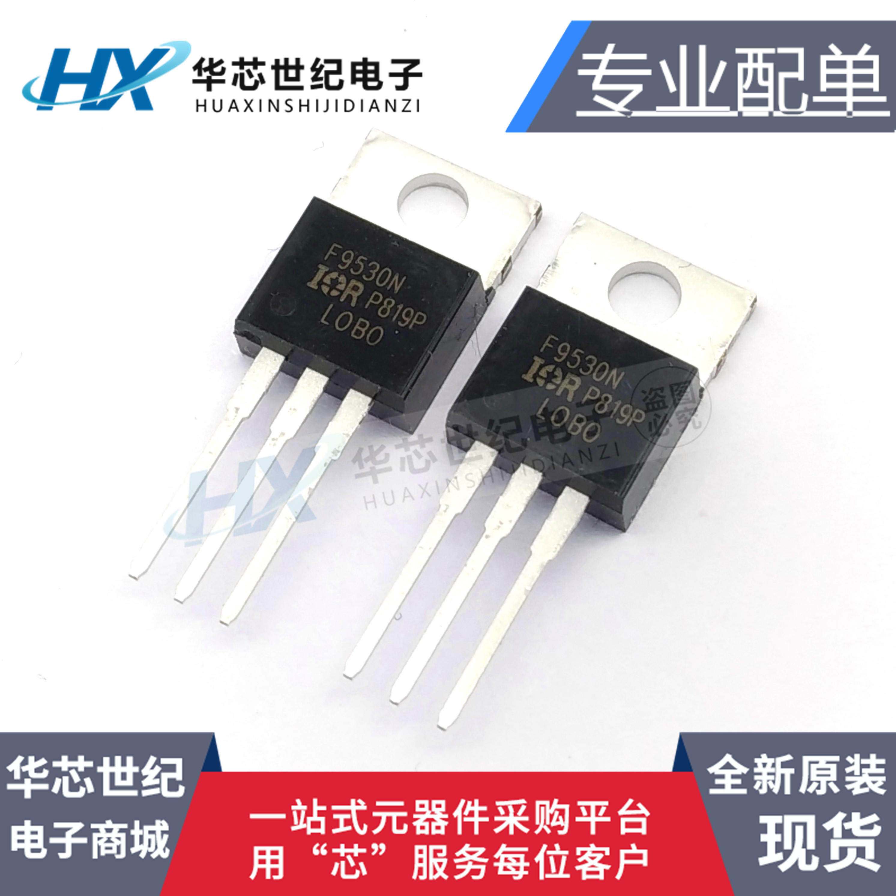全新原装 IRF9530N IRF9530NPBF F9530N功率场效晶体管TO220 三极