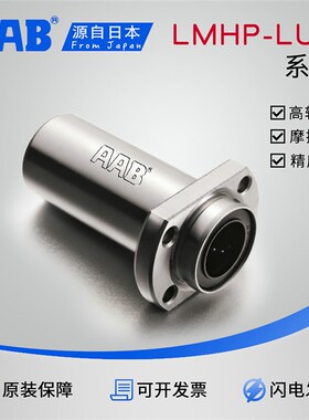 加长导向椭圆法兰直线轴承LHICWM/LMHP6LA/LML22-8 1025 30LU