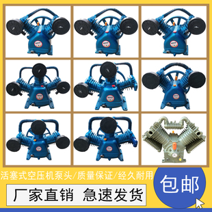 0.9 空压机泵头机头打气泵大丰款 0.36 通用型空气压缩机W