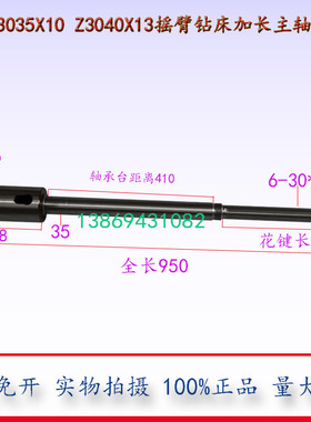 3035摇臂钻床主轴滕州Z3040X13摇臂钻床加长主轴钻杆水平轴花键轴