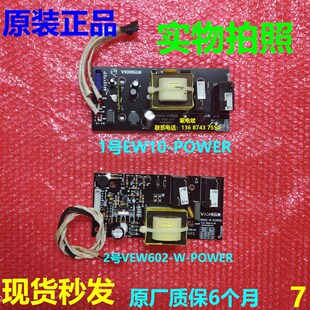 W502 VEW5010 603 6012电脑板适用云米电热水器VEW602 503 6010