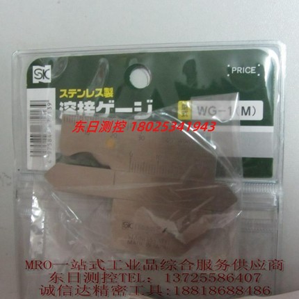 日本SK新泻精机焊接角度规WG-1(M)/WG-2(L)/WG-3/WG-5 原装