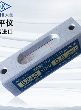 日本obishi大菱524C水平仪尺高精度小形水准器AS301 AS302  0.5mm