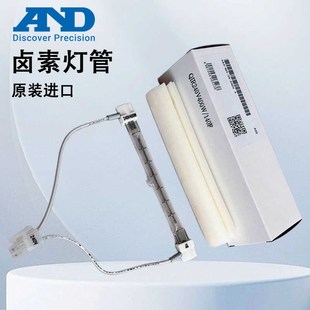 240V 日本AND水分仪测试仪灯泡卤素灯管AX 120V 400W高精度
