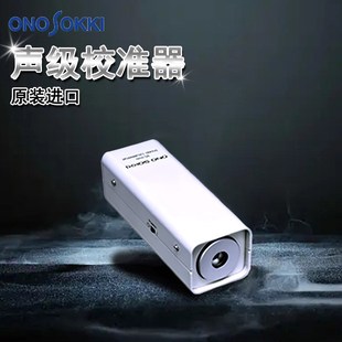 2500小野 2120A 日本ONOSOKKI声级校准器噪音标准计SC 3120