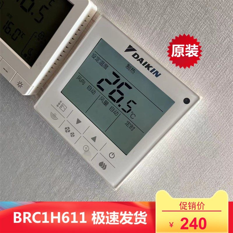 适用原装大金中央空调线控器BRC1H611新款86迷你触摸控制面板遥控