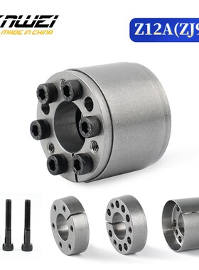 Z12A涨套ZJ9AZ12B胀紧联结套RCK11胀紧套KTR400EUX61TLK450