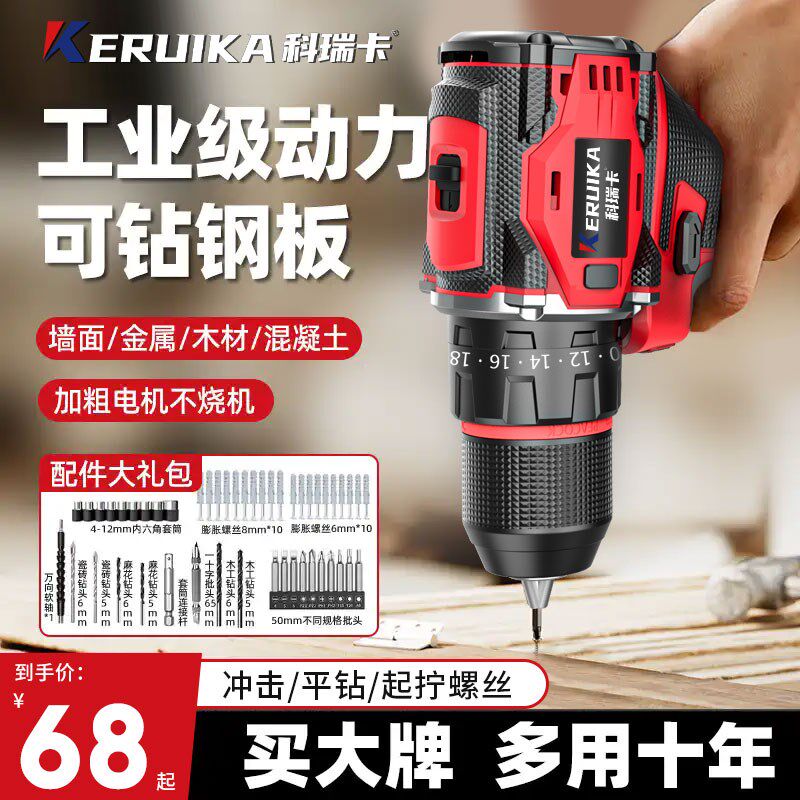 科瑞卡无刷手电钻家用手枪钻锂电冲击钻多功能充电式电动螺丝刀
