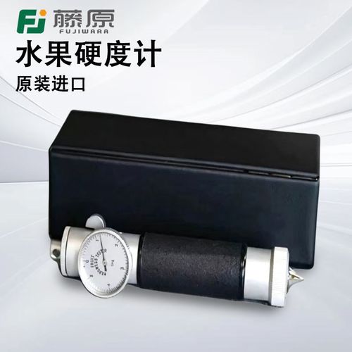 日本藤原fujiwara便携式水果硬度计KM-1果实成熟度测量仪
