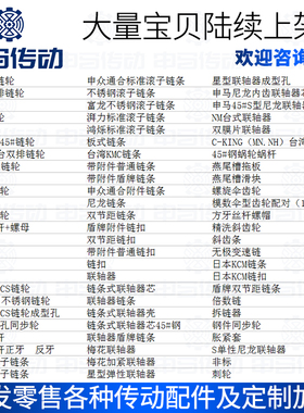 45钢双排带台链轮4分08B 10~30齿 淬火工艺孔标准孔工业 申马传动