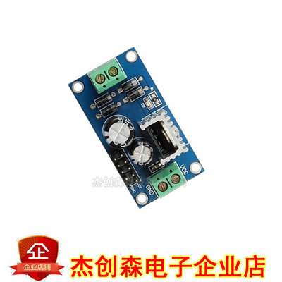 L7809 LM7809 三端稳压器模块 9V稳压电源模块