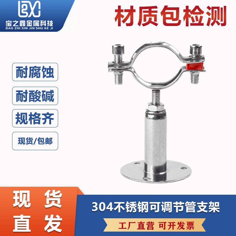 304不锈钢可调节管卡固定管支架管夹管道卡箍卡扣抱箍ppr水管夹子