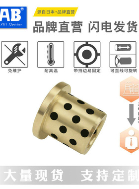 JFB铜套GGBF通用翻边法兰无油衬肩导套MPFZ MPFZU内25 30 31.5-40