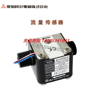 日本AICHITOKEI爱知时计传感器  ND10-PATAAA-RC ND10-PATAAC-RC