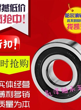 哈尔滨轴承HRB16015 16016 16017 16018 16019 16020 16021 2RZ Z